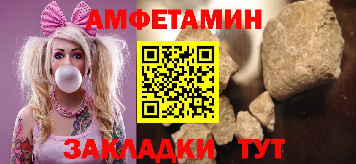 Ртищево  АМФ 98%  Амфетамин  Вход с VPN  Amphetamine 