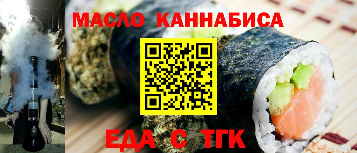 Cannafood марихуана  Вход с VPN  Ртищево 