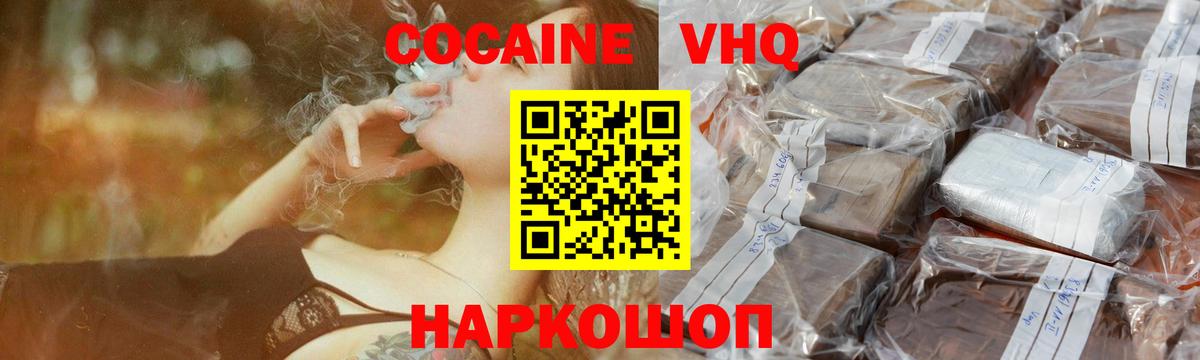 Кокаин Перу  Вход с VPN  Ртищево 
