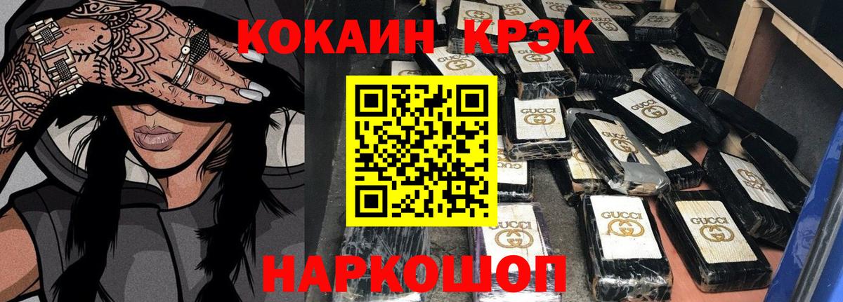 КОКАИН Эквадор Ртищево