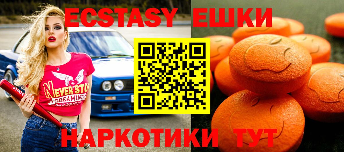 цены наркотик  Ecstasy 300 mg  Ecstasy  ЭКСТАЗИ таблы  Вход с VPN  Ртищево 