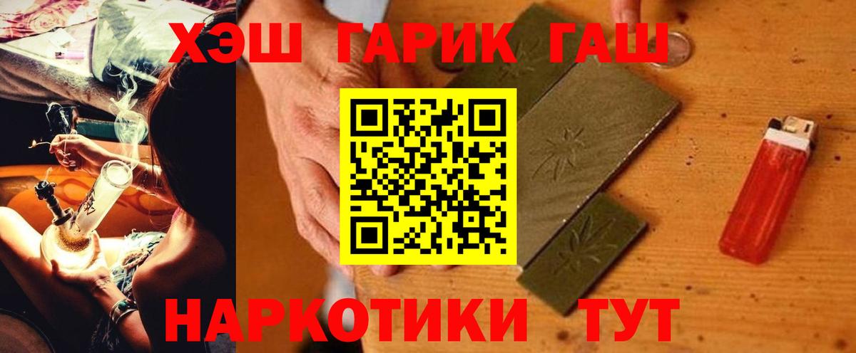 продажа наркотиков  Гашиш индика сатива  Ртищево  Вход с VPN  ГАШ Cannabis 