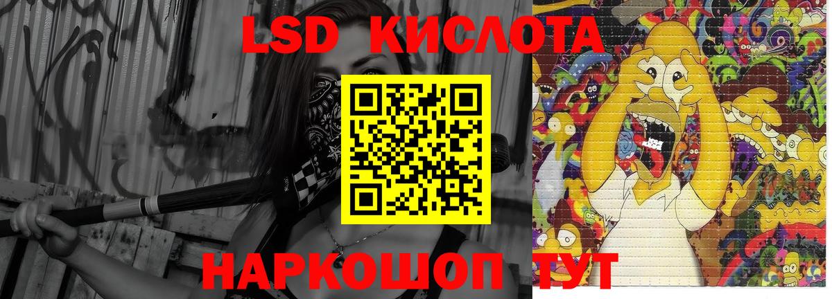 ЛСД экстази кислота  Лсд 25 экстази ecstasy  Вход с VPN  Ртищево 