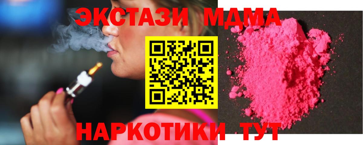 Ртищево  MDMA Molly  МДМА кристаллы  Вход с VPN 