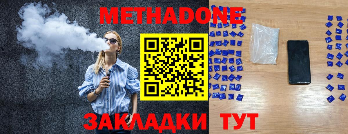 ОМГ ОМГ как зайти  Метадон кристалл  Вход с VPN  Ртищево 