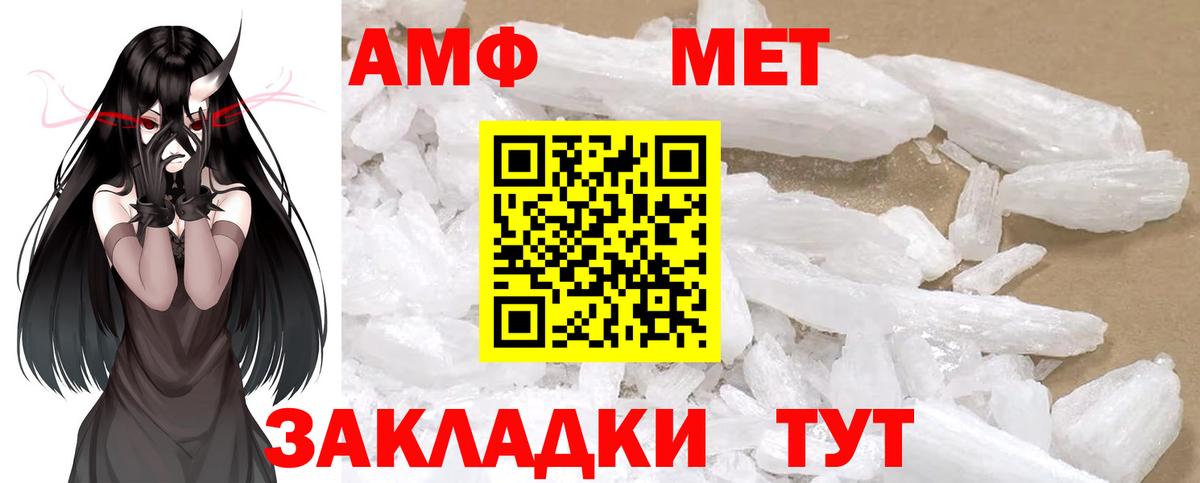Первитин  Первитин Methamphetamine  Вход с VPN  Ртищево 