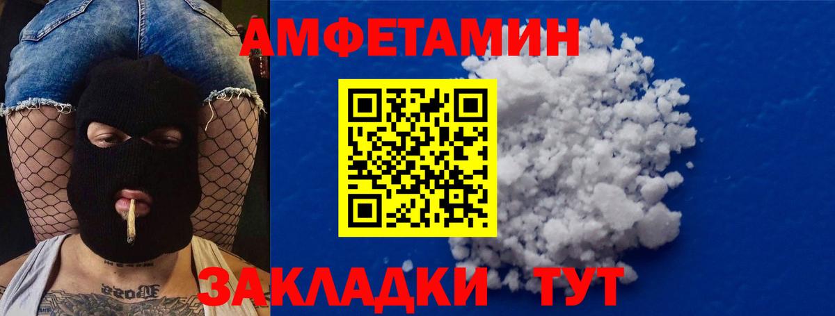 МЕТАМФЕТАМИН кристалл Ртищево