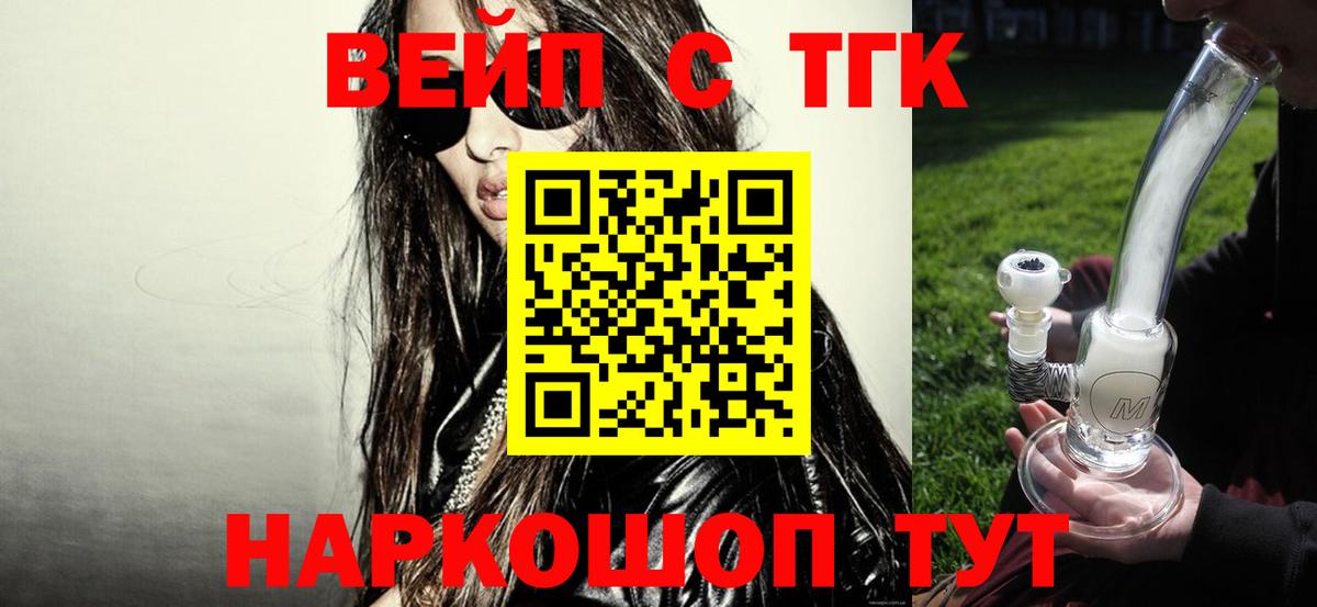 магазин продажи   Дистиллят ТГК вейп с тгк  Вход с VPN  Ртищево 